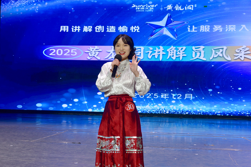 人人會講解，處處都精彩 ——張家界黃龍洞景區(qū)成功舉辦首屆全員講解大賽